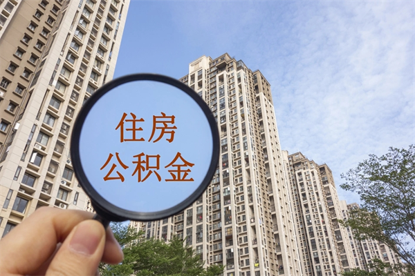 社保断交了6个月可以补吗-灯塔公积金代办平台
